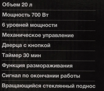 Микроволновая Печь Hyundai HYM-M2003 20л. 700Вт белый - купить недорого с доставкой в интернет-магазине