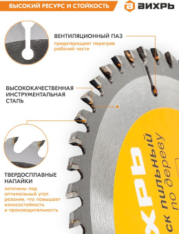 Диск пильный по дер. Вихрь 73/10/4/2 d=160мм d(посад.)=20мм (циркулярные пилы) - купить недорого с доставкой в интернет-магазине