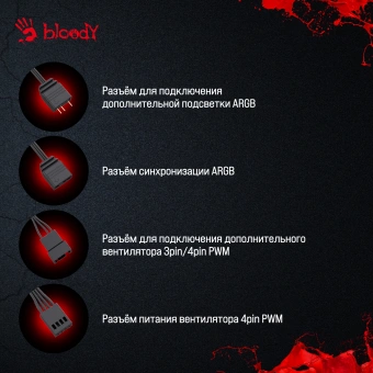 Вентилятор для корпуса Bloody BD-CF120ARGB1 ARGB 120х120x25 черный 4-pin 26дБ (упак.:1шт) (BD-CF120ARGB1-BK) Ret - купить недорого с доставкой в интернет-магазине