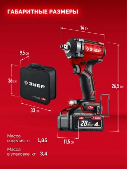 Гайковерт Зубр ГБУ-350-41 40Вт аккум. патрон:квад.3/4" - купить недорого с доставкой в интернет-магазине