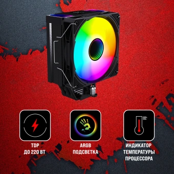 Устройство охлаждения(кулер) Bloody BD-AC220-ARGB1 ARGB Soc-AM5/AM4/1200/1700/1851 черный 4-pin 14-26dB Al+Cu LCD 220W 596gr Ret (BD-AC220-ARGB1-BK) - купить недорого с доставкой в интернет-магазине
