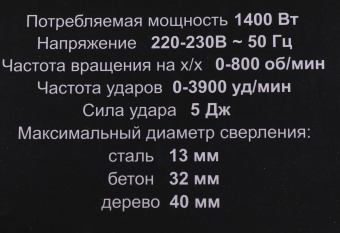 Перфоратор Вихрь П-1400К-В патрон:SDS-plus уд.:5Дж 1400Вт (кейс в комплекте) - купить недорого с доставкой в интернет-магазине