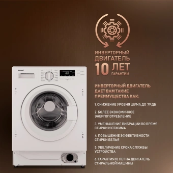 Стиральная машина Weissgauff WMI 6147 Inverter Steam класс:A+++ загрузка до 7кг отжим:1400об/мин белый инвертер - купить недорого с доставкой в интернет-магазине