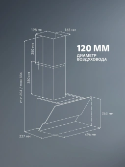 Вытяжка каминная Simfer SM61W1 белый управление: кнопочное (1 мотор) - купить недорого с доставкой в интернет-магазине