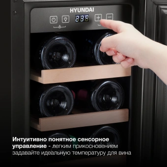 Винный шкаф Hyundai HBWC 0831 SU 1-нокамерн. черный - купить недорого с доставкой в интернет-магазине