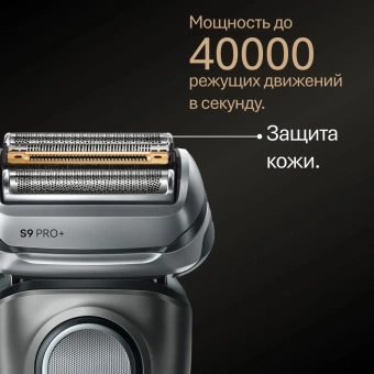Бритва сетчатая Braun 9600s питан.:элек.сеть/аккум. черный - купить недорого с доставкой в интернет-магазине