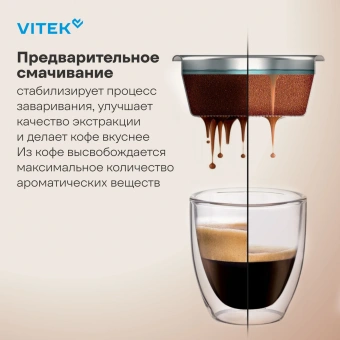 Кофеварка рожковая Vitek VT-CME1501 1350Вт черный - купить недорого с доставкой в интернет-магазине