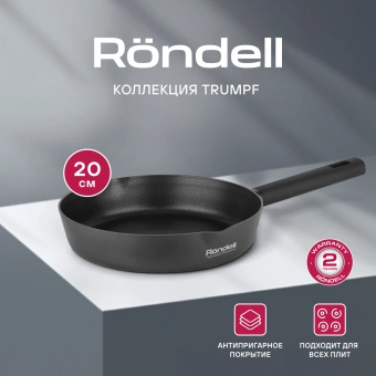 Сковорода Rondell Trumpf RDA-1341 круглая 20см покрытие: Xylan Plus ручка несъемная (без крышки) черный - купить недорого с доставкой в интернет-магазине