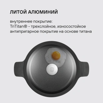 Сотейник Rondell ArtDeco RDA-1255 4.3л. d=28см (с крышкой) черный - купить недорого с доставкой в интернет-магазине
