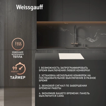 Индукционная варочная поверхность Weissgauff HI 632 GSA бежевый - купить недорого с доставкой в интернет-магазине