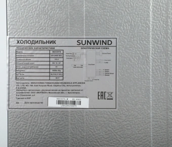 Холодильник SunWind SCC373 2-хкамерн. белый - купить недорого с доставкой в интернет-магазине