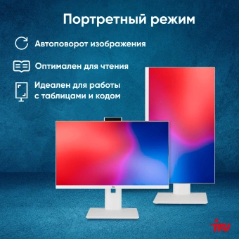 Моноблок IRU Tactio 23.8" Full HD i5 1235U (1.3) 16Gb SSD512Gb UHDG CR Windows 11 Pro GbitEth WiFi BT 65W Cam белый 1920x1080 - купить недорого с доставкой в интернет-магазине