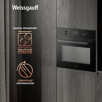 Духовой шкаф Электрический Weissgauff OE 4551 DB Black Edition черный - купить недорого с доставкой в интернет-магазине