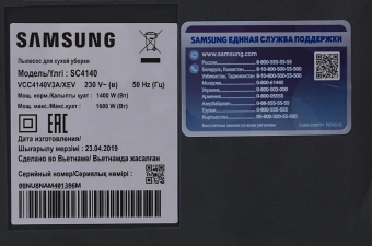Пылесос Samsung VCC4140V3A/XEV 1600Вт синий - купить недорого с доставкой в интернет-магазине