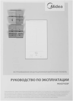 Индукционная варочная поверхность Midea MIH37103F черный/черный - купить недорого с доставкой в интернет-магазине