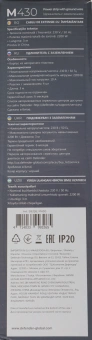 Сетевой удлинитель Defender M430 3м (4 розетки) черный (коробка) - купить недорого с доставкой в интернет-магазине