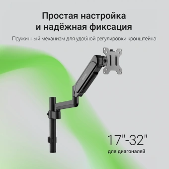 Кронштейн для мониторов ЖК Digma D-MM201 черный 17"-32" макс.9кг крепление к столешнице поворот и наклон - цена, купить или заказать с доставкой в интернет-магазине Кронштейн для мониторов ЖК Digma D-MM201 черный 17"-32" макс.9кг крепление к столешнице поворот и наклон - купить недорого с доставкой в интернет-магазине