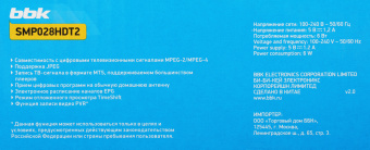 Ресивер DVB-T2 BBK SMP028HDT2 черный - купить недорого с доставкой в интернет-магазине