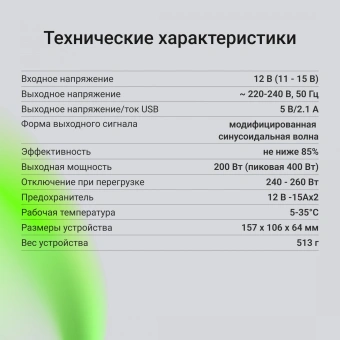 Автоинвертор Digma AI200-12W 200Вт - купить недорого с доставкой в интернет-магазине