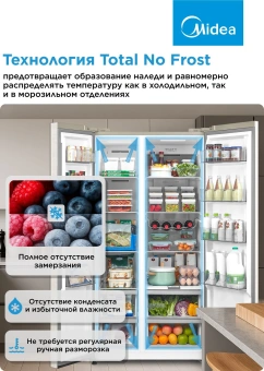 Холодильник Midea MDRS791MIE33 2-хкамерн. бежевый инвертер - купить недорого с доставкой в интернет-магазине