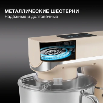 Кухонная машина Hyundai HYM-S9681 планетар.вращ. 1500Вт бежевый - купить недорого с доставкой в интернет-магазине