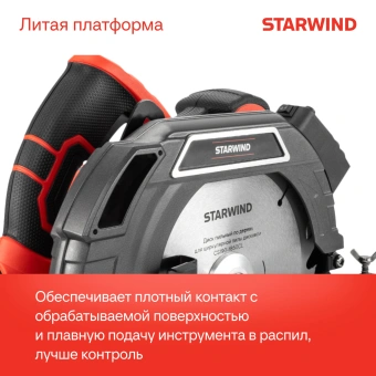 Циркулярная пила (дисковая) Starwind CS190-1850CL 1850Вт (ручная) - купить недорого с доставкой в интернет-магазине