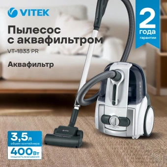 Пылесос Vitek VT-1833 PR 1800Вт жемчужный - купить недорого с доставкой в интернет-магазине