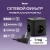 Сетевой удлинитель Buro BU-PC3.1UС-Plus-B 1.5м (3 розетки) черный (коробка) - купить недорого с доставкой в интернет-магазине