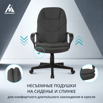 Кресло руководителя Бюрократ CH-868LT Fabric серый 38-417 крестов. пластик - купить недорого с доставкой в интернет-магазине