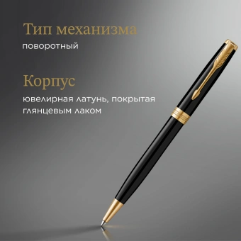 Ручка шариков. Parker Sonnet Core K530 (1931497) LaqBlack GT M черн. черн. подар.кор. - купить недорого с доставкой в интернет-магазине