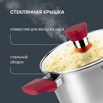 Кастрюля Rondell Strike RDS-814 2.8л. d=20см (с крышкой) стальной - купить недорого с доставкой в интернет-магазине