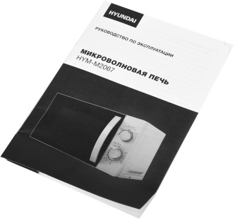 Микроволновая Печь Hyundai HYM-M2067 20л. 700Вт белый - купить недорого с доставкой в интернет-магазине