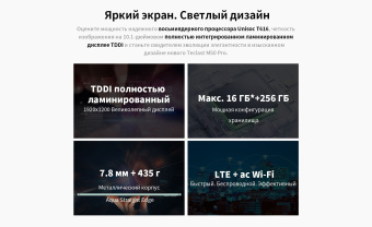 Планшет Teclast M50 (Pro edition) Tiger T616 (2.0) 8C RAM8Gb ROM256Gb 10.1" IPS 1920x1200 3G 4G Android 13 голубой 13Mpix 5Mpix BT GPS WiFi Touch microSD 256Gb 6000mAh 10hr - купить недорого с доставкой в интернет-магазине