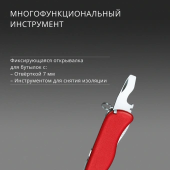 Нож перочинный Victorinox Picknicker (0.8353) 111мм 11функц. красный - купить недорого с доставкой в интернет-магазине