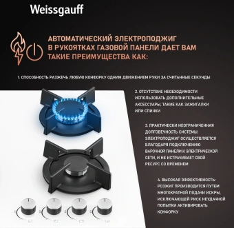 Газовая варочная поверхность Weissgauff HG 640 WGh белый - купить недорого с доставкой в интернет-магазине