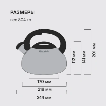 Чайник металлический Rondell Sieden RDS-088 3л. стальной - купить недорого с доставкой в интернет-магазине