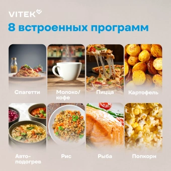 Микроволновая Печь Vitek VT-MW0720 20л. 700Вт черный - купить недорого с доставкой в интернет-магазине