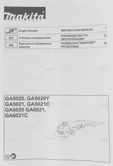 Углошлифовальная машина Makita GA6021 1050Вт 10000об/мин рез.шпин.:M14 d=150мм - купить недорого с доставкой в интернет-магазине