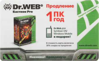 Программное Обеспечение DR.Web Бастион КЗ 1 ПК/1 год продление (скретч-карта) (CEW-W12-0001-2) - купить недорого с доставкой в интернет-магазине