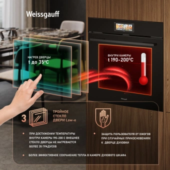Духовой шкаф Электрический Weissgauff Premium EOM 899 Color Touch Matt черный - купить недорого с доставкой в интернет-магазине