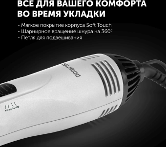 Фен-щетка Polaris PHS 1204i 1200Вт белый (008784) - купить недорого с доставкой в интернет-магазине