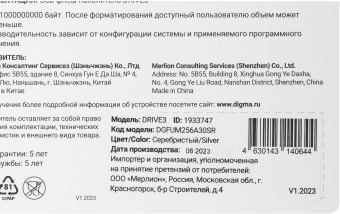 Флеш Диск Digma 256GB DRIVE3 DGFUM256A30SR USB3.0 серебристый - купить недорого с доставкой в интернет-магазине