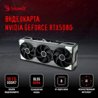 ПК Bloody BD-PC CZ79C3 MT i7 13700KF (3.4) 64Gb SSD1Tb RTX5080 16Gb Windows 11 Home 64 GbitEth 850W черный (RUS) (2086027) - купить недорого с доставкой в интернет-магазине