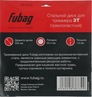 Нож смен. для садовых триммеров Fubag 38739 L=255мм - купить недорого с доставкой в интернет-магазине