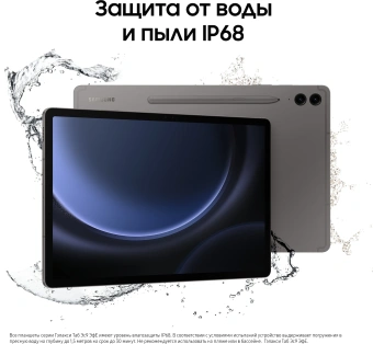 Планшет Samsung Galaxy Tab S9 FE+ BSM-X616B 1380 (2.4) 8C RAM8Gb ROM128Gb 12.4" TFT 2560x1600 5G eSIM Android 13 графит 8Mpix 12Mpix BT WiFi microSD 1Tb 10090mAh - купить недорого с доставкой в интернет-магазине