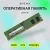 Память DDR5 8GB 5200MHz Digma DGMAD55200008S RTL PC5-41600 CL40 DIMM 288-pin 1.1В single rank Ret - цена, купить или заказать с доставкой в интернет-магазине Память DDR5 8GB 5200MHz Digma DGMAD55200008S RTL PC5-41600 CL40 DIMM 288-pin 1.1В single rank Ret - купить недорого с доставкой в интернет-магазине