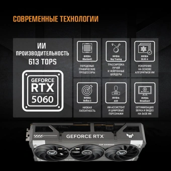 Видеокарта Asus PCI-E 5.0 TUF-RTX5060-O8G-GAMING NVIDIA GeForce RTX 5060 8Gb 128bit GDDR7 2640/28000 HDMIx1 DPx3 HDCP Ret - цена, купить или заказать с доставкой в интернет-магазине Видеокарта Asus PCI-E 5.0 TUF-RTX5060-O8G-GAMING NVIDIA GeForce RTX 5060 8Gb 128bit GDDR7 2640/28000 HDMIx1 DPx3 HDCP Ret - купить недорого с доставкой в интернет-магазине