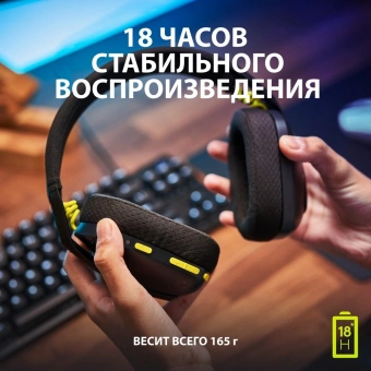 Наушники с микрофоном Logitech G435 черный/желтый накладные BT/Radio оголовье (981-001053) - купить недорого с доставкой в интернет-магазине