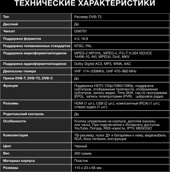 Ресивер DVB-T2 Hyundai H-DVB500 черный - купить недорого с доставкой в интернет-магазине