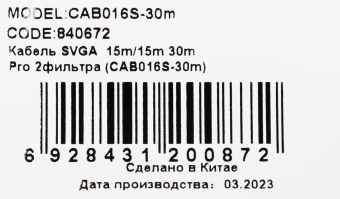 Кабель Ningbo CAB016S VGA (m) VGA (m) 30м феррит.кольца - купить недорого с доставкой в интернет-магазине